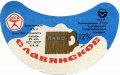 Севастопольський пивзавод Слов'янське U2-01-SVS-08-SLA-G-79-02-010