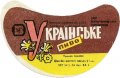 Луцький пивзавод Українське U2-03-LCK-11-UKR-G-78-06-020