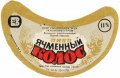 Луцький пивзавод Ячмінний колос U2-03-LCK-11-YAK-G-79-03-008
