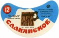 Дніпропетровськ Пивкомбінат "Дніпро" Слов'янське U2-04-DNP-12-SLA-G-76-02-010