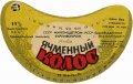 Криворізький пивзавод Ячмінний колос U2-04-KRR-05-YAK-G-79-02-010