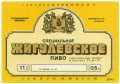Криворізький пивзавод Ячмінний колос UA-04-KRR-05-ZYS-K-87-04-008