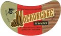 Донецький пивзавод Московське U2-05-DNC-11-MOS-G-65-06-002