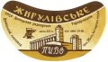 Донецький пивзавод Жигулівське U2-05-DNC-11-ZYG-G-59-08-002
