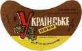 Горлівський винкомбінат Українське U2-05-GRL-06-UKR-G-69-04-008
