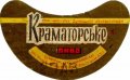 Краматорський пивкомбінат Краматорське U2-05-KRT-07-KRA-G-71-04-008