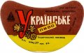 Бердичів Бердичівський пивзавод Українське U2-06-BRD-07-UKR-G-69-04-006