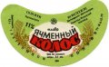 Новоград-Волинський пивзавод Ячмінний колос U2-06-NVV-05-YAK-G-79-02-012