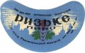 Радомишльський пивзавод Ризьке U2-06-RDM-08-RIZ-G-69-04-008