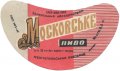Мелітопольський пивзавод Московське U2-08-MLT-05-MOS-G-69-06-002
