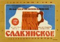 Запорізький пивзавод №2 Слов'янське U2-08-ZPR-16-SLA-K-71-04-008