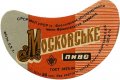 Івано-Франківський пивзавод Московське U2-09-YVF-12-MOS-G-69-04-006