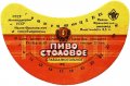 Івано-Франківський пивзавод Столове U2-09-YVF-12-STO-G-85-02-002