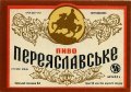 Київський пивзавод №2 Переяславське U2-11-KVV-33-PER-K-65-08-002