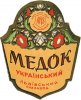 Львівський пивзавод Медок український U2-14-LVV-12-MED-K-хх-02-004