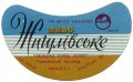 Радехівський пивзавод Жигулівське U2-14-RDH-12-ZYG-G-69-06-006