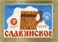 Миколаївський пивзавод "Янтар" Слов'янське U2-15-MKL-11-SLA-K-71-04-002