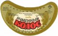 Одеський пивзавод №1 Ячмінний колос U2-16-ODS-15-YAK-G-79-02-010