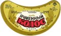Одеський пивзавод №2 Ячмінний колос U2-16-ODS-22-YAK-G-79-02-010