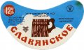 Тернопільський пивзавод №1 Слов'янське U2-20-TRN-06-SLA-G-79-02-010