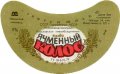 Ізюмський пивзавод Ячмінний колос U2-21-YZM-05-YAK-G-79-02-010