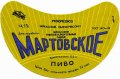 Черкаський пиво-безалкогольний завод Мартовське U2-24-CHR-12-MAR-G-78-04-002