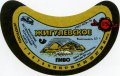 Уманський експериментальний консервний завод Жигулівське U2-24-UMN-12-ZYG-G-78-04-002
