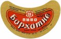 Луцький пивзавод Бархатне U2-03-LCK-11-BAR-G-78-02-004