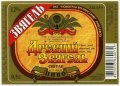 "Новоград-Волинський пивзавод"ВАТ Древній Звягель UA-06-NVV-07-DEZ-K-99-08-004