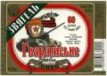 "Новоград-Волинський пивзавод"ВАТ  Гвардійське UA-06-NVV-07-GVA-K-99-06-002