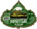 Берегове "Новотех"СП  Карпатське світле UA-07-BRG-03-KSI-P-99-02-010
