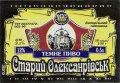 Запорізький пивзавод №1 Старий Олександрівськ UA-08-ZPR-11-SOK-K-96-04-002