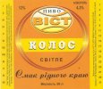 Запоріжжя "Метаморфоза"ТОВ Колос UA-08-ZPR-37-KSO-Z-99-02-002