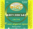 Запоріжжя "Метаморфоза"ТОВ Жигулівське UA-08-ZPR-37-ZYG-Z-99-02-008