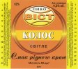 Запоріжжя "СПЕЦОПТТРЕЙД"ТОВ Колос UA-08-ZPR-38-KSO-Z-99-02-008