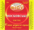 Запоріжжя "СПЕЦОПТТРЕЙД"ТОВ Московське UA-08-ZPR-38-MOS-Z-99-02-008