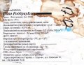 Пірнове "Пінта хауз"ТОВ Rodbrau Black UA-10-PRN-04-CHA-Z-99-20-008