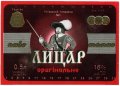 Київський пивзавод №1 Лицар оригінальне UA-11-KVV-26-LIV-M-хх-04-002
