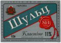 "Київський пивзавод №1"АТ Класичне UA-11-KVV-28-KLA-K-96-06-004