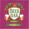 Київ "Beer Bar"броварня Мідний ель UA-11-KVV-69-EMI-P-хх-02-002