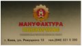 Київ "Пивна мануфактура"ресторан-пивоварня Пшеничне UA-11-KVV-83-PSE-P-99-01-002
