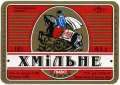 Олександрійський пивзавод Хмільне UA-12-OLK-05-HMI-K-97-02-002