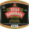 Лисичанськ "ЛИСПИ" ЗАТ Душа пивовара міцне UA-13-LSC-09-DUC-P-99-10-002