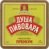 Лисичанськ "ЛИСПИ" ЗАТ Душа пивовара преміум UA-13-LSC-09-DUP-K-99-04-002