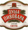 Лисичанськ "ЛИСПИ" ЗАТ Душа пивовара світле UA-13-LSC-09-DUS-K-99-02-010