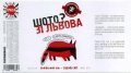 Львів "Ресторація "На Ринку"ТзОВ Шо то? Зі Львова UA-14-LVV-52-SOO-K-хх-04-006