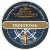 Одеська приватна пивоварня ("Екстраком" ТОВ) Монополь UA-16-ODS-52-MOP-P-99-03-002