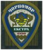 Одеса "Чорномор"ВАТ  Чорномор екстра UA-16-ODS-30-COE-K-99-02-010