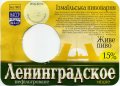 "Ізмаїльська пивоварня"ТОВ Ленінградське UA-16-YZL-08-LEN-Z-99-04-006