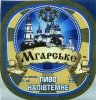 Полтава "Фірма Полтавпиво"ЗАТ Мгарське UA-17-PLT-15-MGA-M-99-03-004